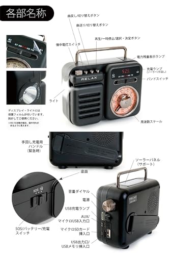RELAX Multi Retro Radio with Speaker, 7-in-1 Portable Radio, Bluetooth, MP3 Music Playback, LED Light, Flashlight, Power Bank, Multi-Function Radio, R