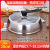 Youluo Universal Stainless Steel Glass Pot Lid