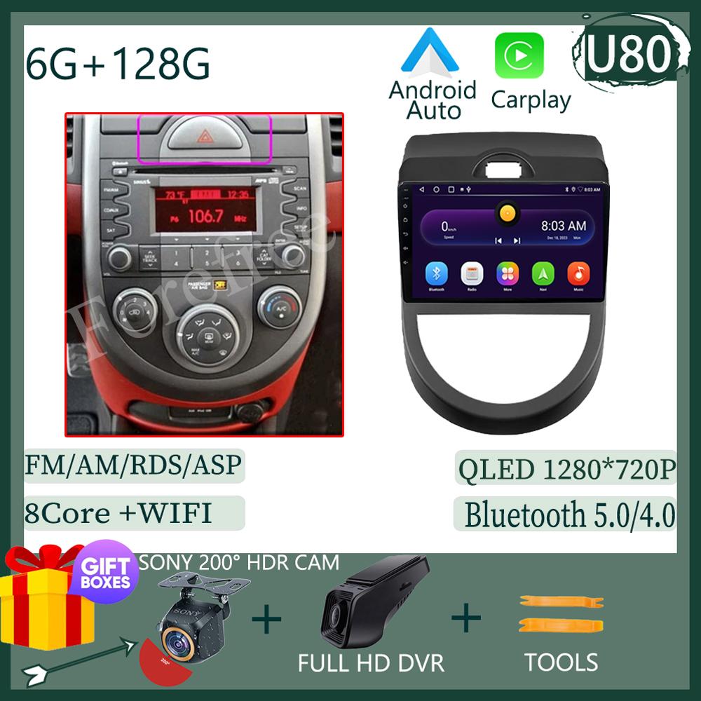 Android For Kia Soul 1 AM 2008 - 2011 Auto Stereo Touch QLED Screen Multimedia Navigation Radio Video Carplay WIFI DVD DSP BT