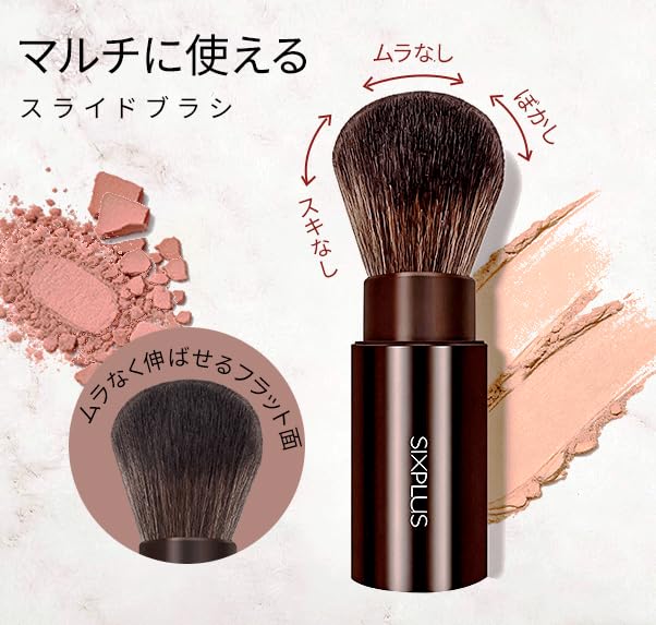 SIXPLUS Rotating Powder Brush, Magnetic, Portable, F44 Makeup Brush