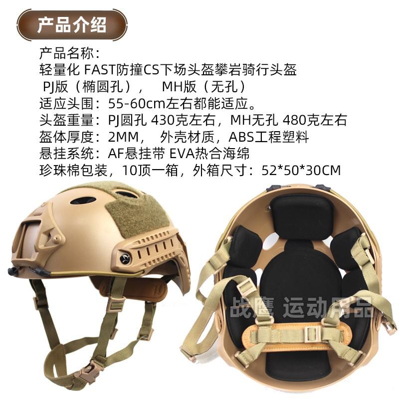 FAST Ultra Light Tactical Helmet AF Suspension CS Outdoor Games