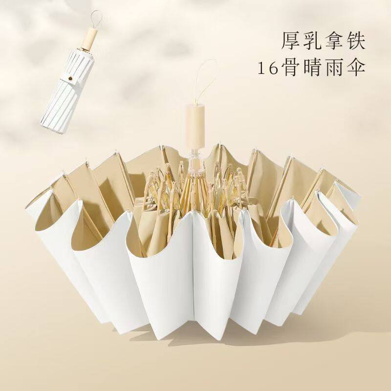 16 Bone Small Fresh Sun Umbrella Milk Tea Color High Value Firm Sunny Umbrella Wind Resistant Folding Umbrella Sun Protection Parasol