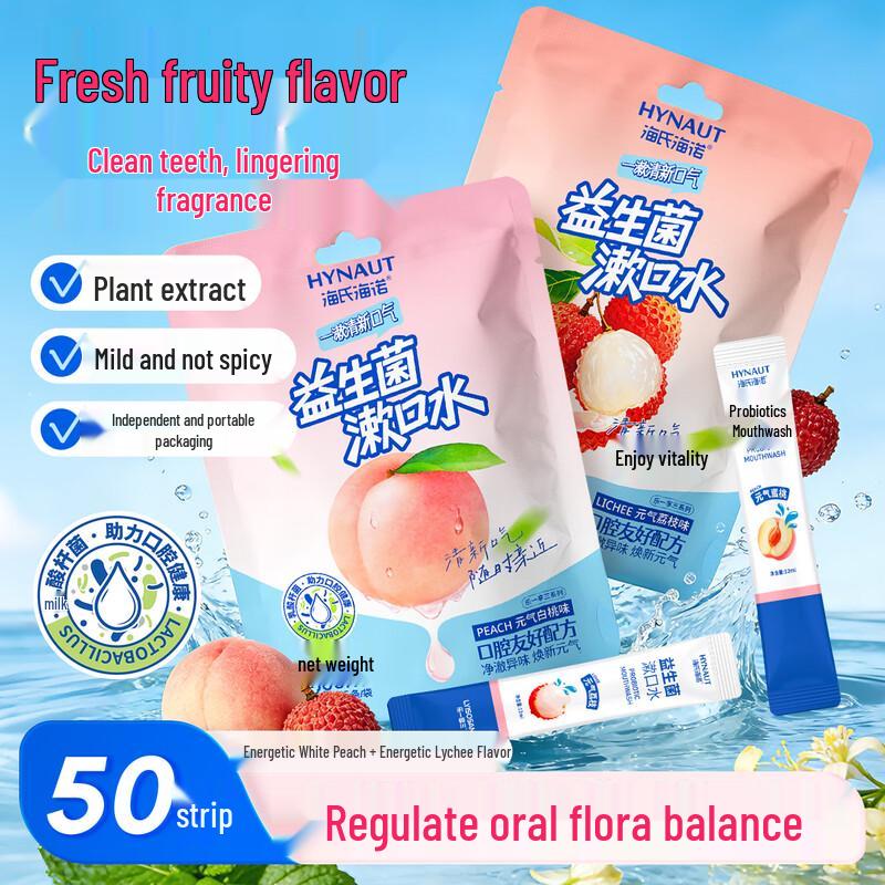 Haishi Hainuo Probiotic Portable Strip Mouthwash