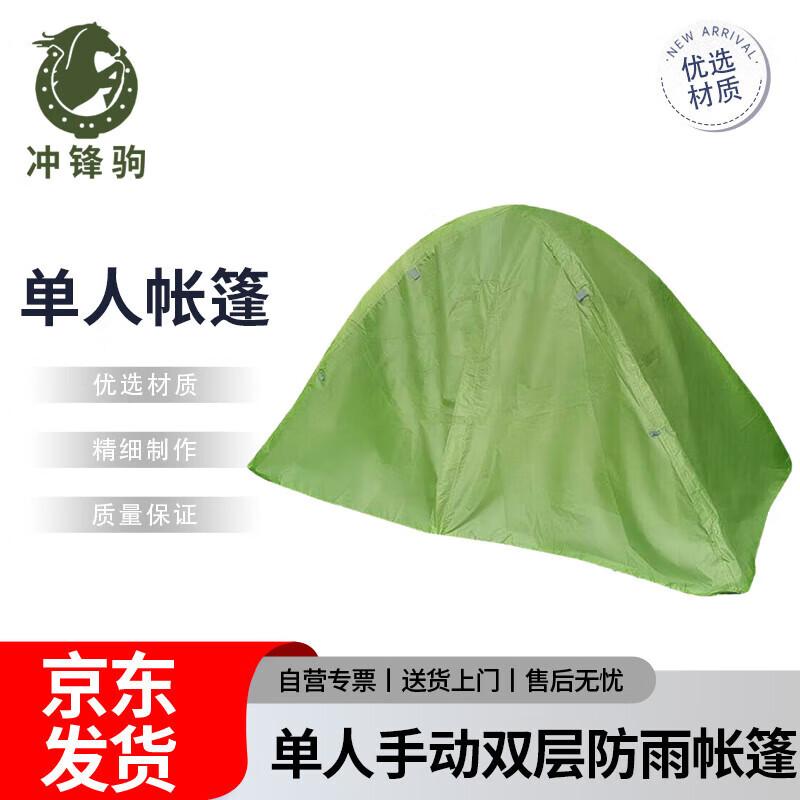 Charge Steed 1-Person Double-Layer Rainproof Tent