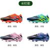 Foreign Trade 2025 New Seamless Eager Youth Long Nails Artificial Grass Broken Nails Football Shoes Competition Sports