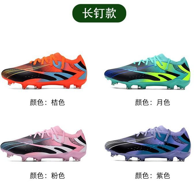Foreign Trade 2025 New Seamless Eager Youth Long Nails Artificial Grass Broken Nails Football Shoes Competition Sports