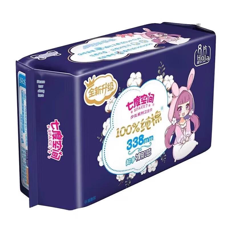 Space 7 Ultra-Thin Cotton Sanitary Napkins