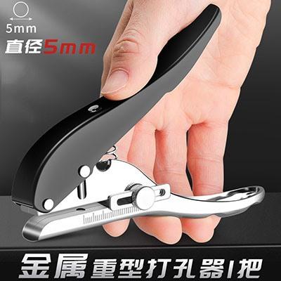 Punching machine, circular hole, loose leaf, document binding, single hole card, punching pliers (as the picture,1)