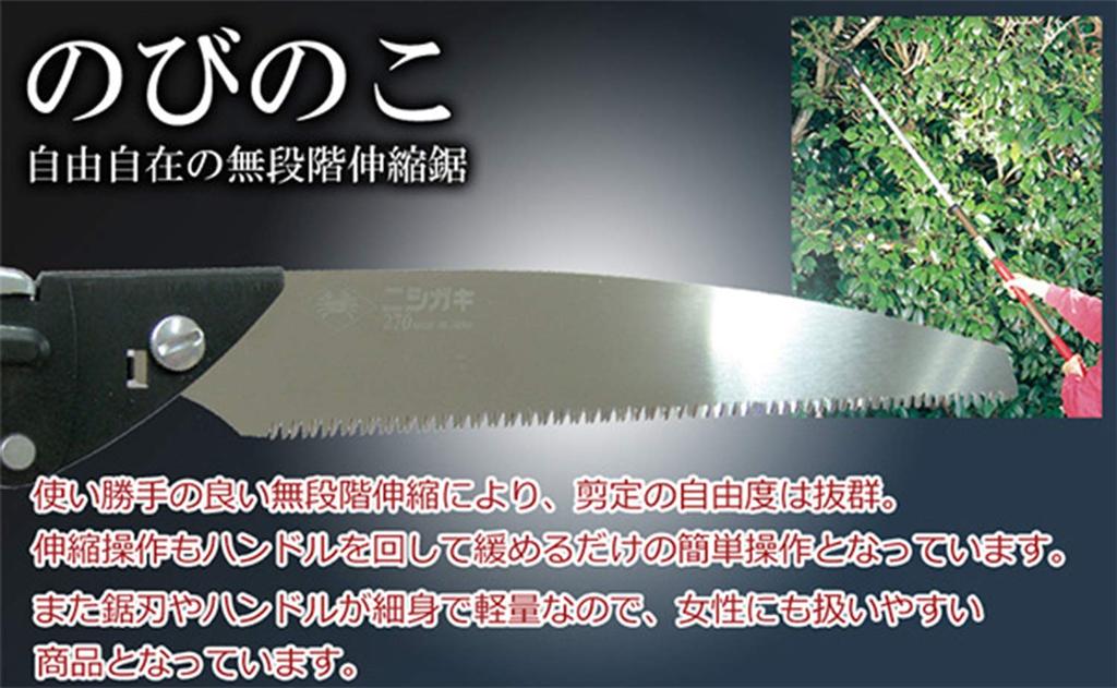 Nishigaki Kogyo Pruning Pruning Shears, Saw, 3000mm, N-754