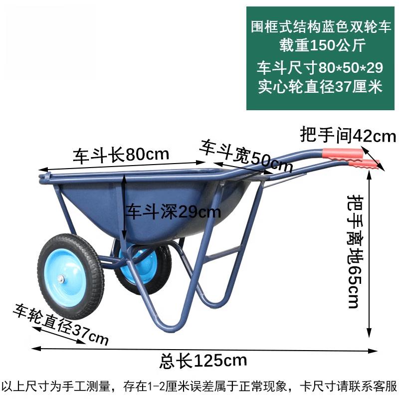 Heavy-Duty Dual-Wheel Garden Wheelbarrow with Solid Wheels