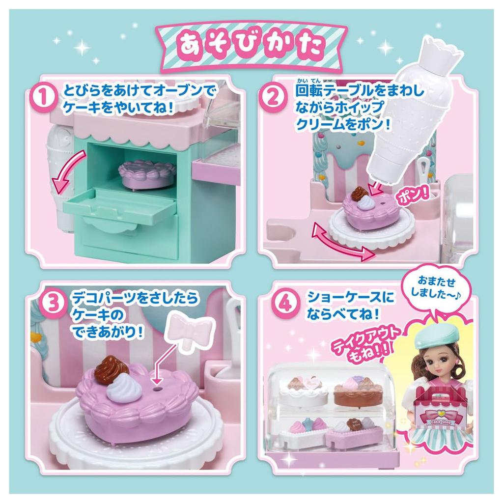 TAKARA TOMY Doll Patissier Pretend Play Toy 3 and Licca-chan "Oshigoto Friends" Licca-chan Dress-up (Ages Up)