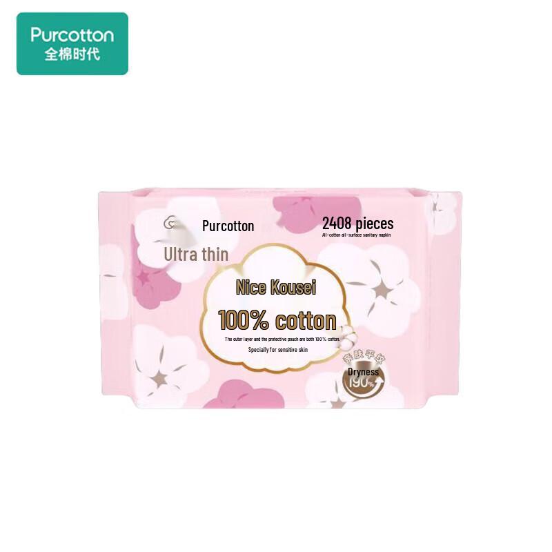 PurCotton Nice Princess Ultra-Thin Daily Cotton Sanitary Napkins