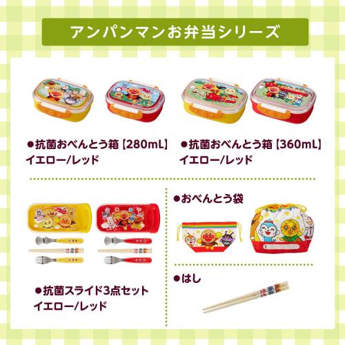 LEC Anpanman Antibacterial Locking Lunch Box, 280mL (Yellow), with Air Adjustment Valve, Made In Japan, Microwave and Dishwasher Safe, with Dividers