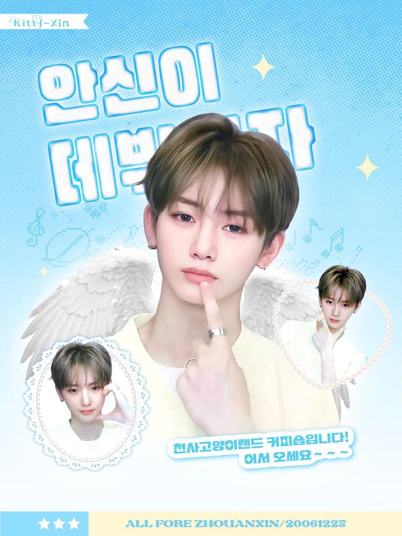 

[USED] ALD1 Joanxin Cafe Goods
