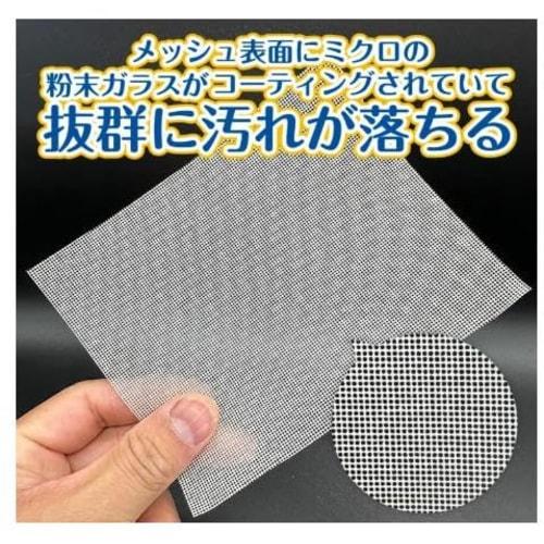 [Suzumura Shoten Limescale Paper Value Pack of 2] Limescale Paper for Ceramic (Crystal Mesh Cleaning Supplies) by Suzumura Shoten, a Cleaning Company