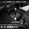 Nomad Dedicated Center Storage Pocket Front Small Item Storage Center Console Box Protection Convenience Improved Interior JIMNY SIERRA NOMADE S