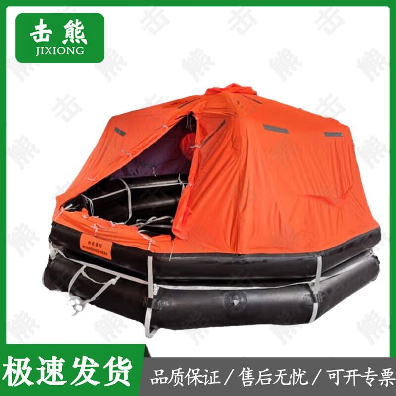 Jixiong Marine Inflatable Liferaft