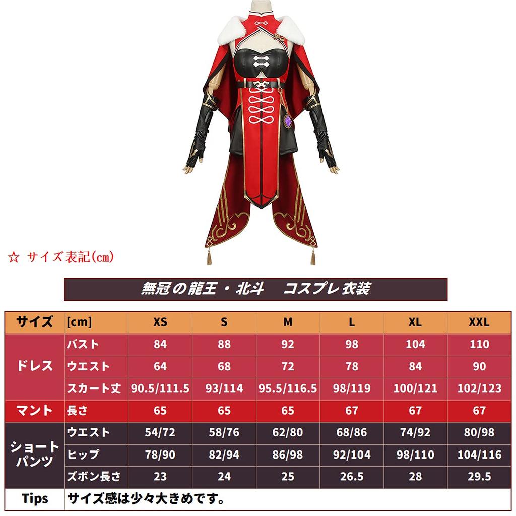 NSPSTT Genshin Impact Liyue Hokuto Cosplay Costume, Uncrowned Dragon King Hokuto Cosplay, Genshin Impact Style (Hokuto Cosplay, No Wig, Size XS)
