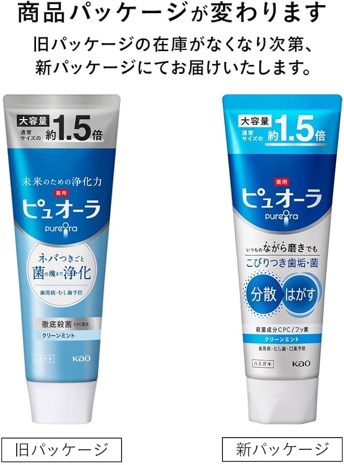 Pyuora Toothpaste Clean Mint Large Capacity 1.5x 170g 3-Pack