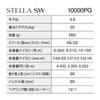 Shimano 25 Stella SW 10000PG Spinning Reel