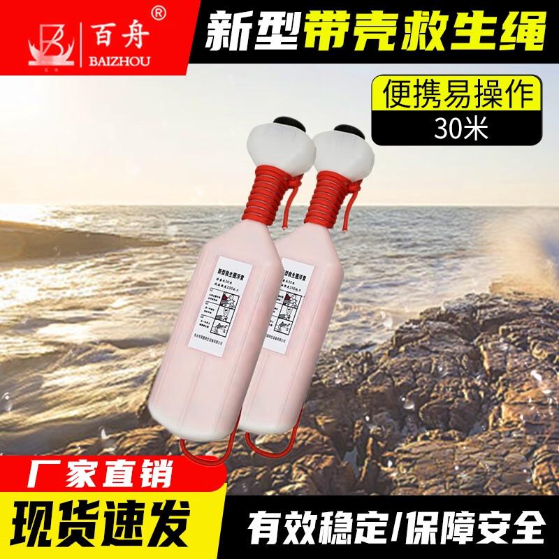 BAIZHOU Professional Water Rescue Floating Rope