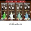 Paste New Year's Day New Year Decoration 4pcs/set Christmas Window Glass Decoration Hotel Window Door Static Wallpaper Decor