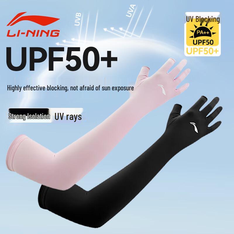 Li-Ning Cycling UV Protection Ice Silk Arm Sleeves