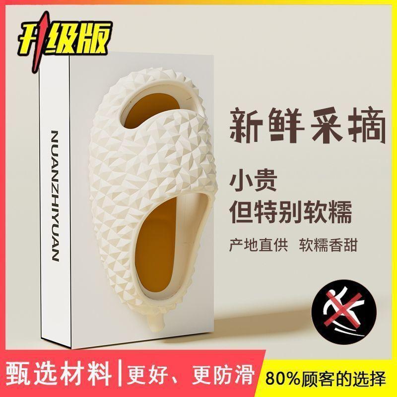 Ins Durian Thick-soled Slippers Women's New Summer Wear Non-slip Indoor Home Soft Bottom Cool Slippers Men