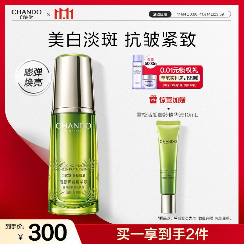 CHANDO Youth-Activating Anti-Aging Serum 40mL