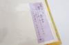 Mikagecho (33 Temples of the Saigoku Pilgrimage) with Hotokudo original bookmark, yellow