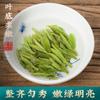 Longjing Green TeaMingqian Douxiang LongjingNew TeaLongjingBagged 250g