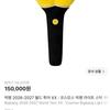 BIGBANG Bangbong Cushion Lightstick Cushion