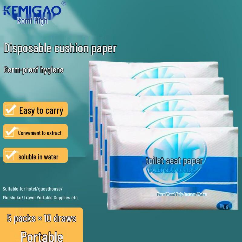 KEMIGAO Портативные одноразовые чехлы на сиденье унитаза, 50 шт.