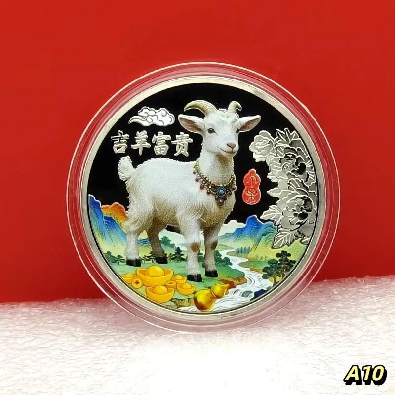 Year Of The Goat 2027 Zodiac Coins Perfect Collectible for Chinese New Year Festivities