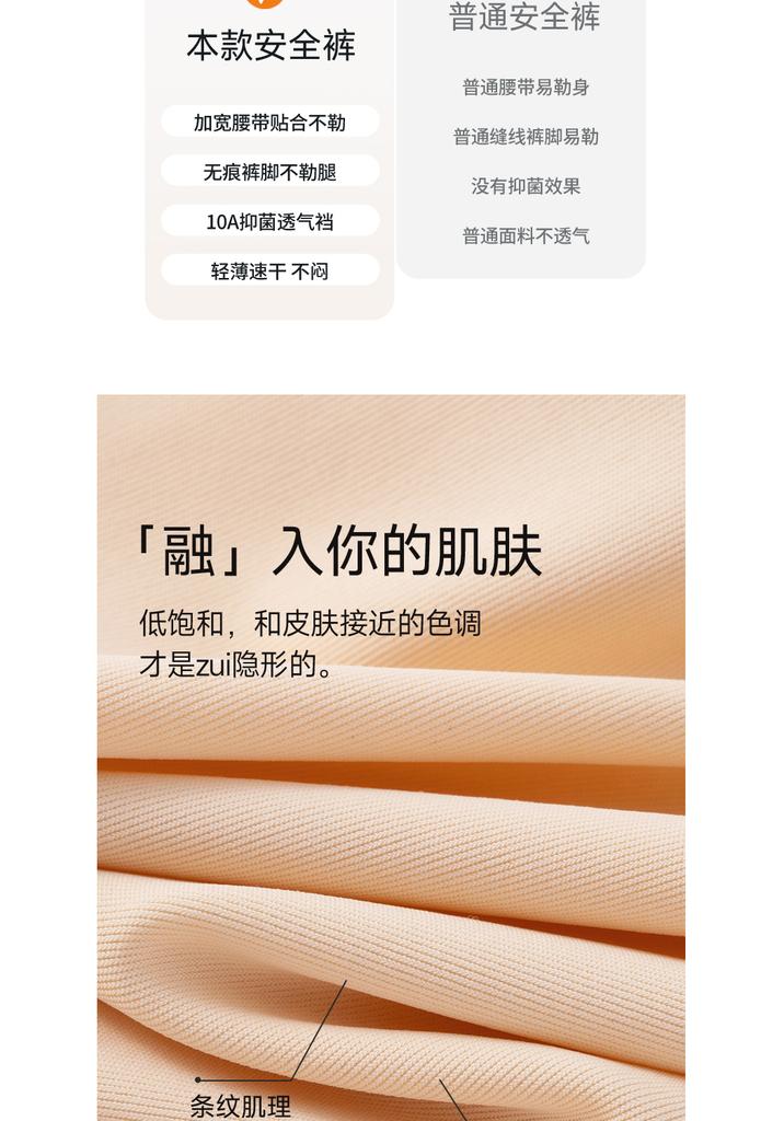 Non-marking Ice Silk Flat Angle Safety Pants