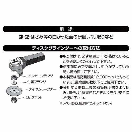 iHelp IH-DS2 Electroplated Diamond Sharpener for Disc Grinder, Curved, Sickle Sharpening, #200 Diamond Grit