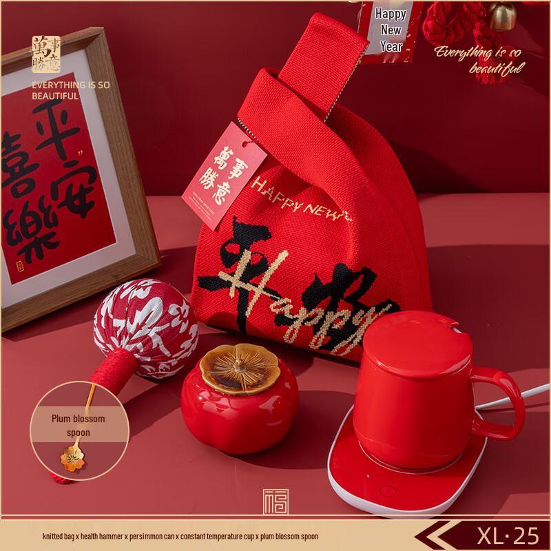 Ceramic Constant Temperature Mug & Persimmon Jar Gift Set