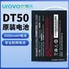 UROVO DT50 PDA Original Battery