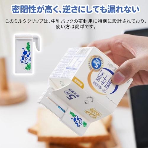 4-Piece Cute Milk Carton Sealing Clips, Leak-Proof, Stretchable, High-Performance Sealing for Freshness and Contamination Prevention, for Milk Cartons