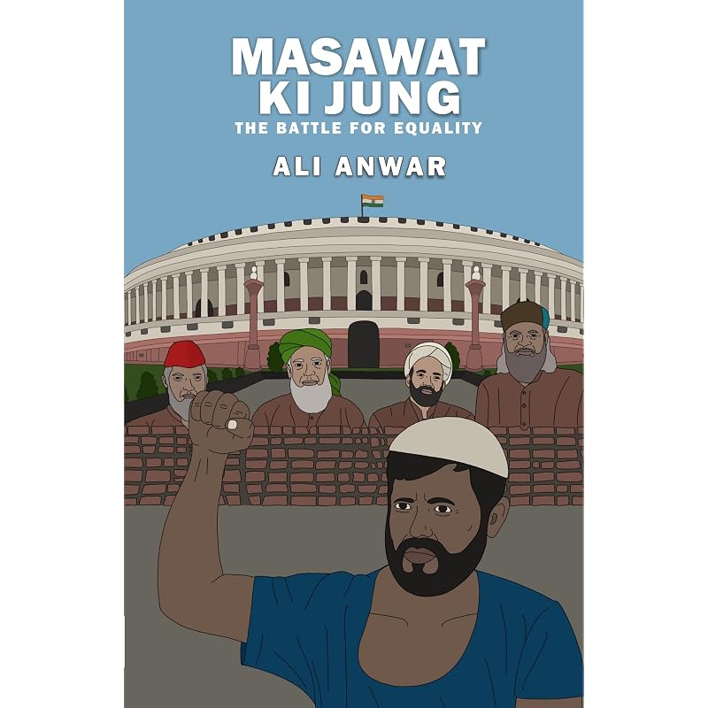 Masawat Ki Jung (The Battle For Equality)