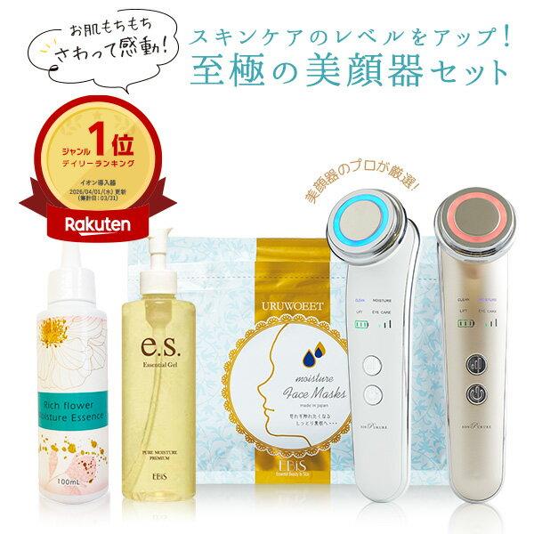 Selectable Facial Device Moisture Special Set Ion Pull Recreate + Gel 105g Beauty Mask 36 sheets / Introduction Lift Up EMS Cleansing Small Face Pore