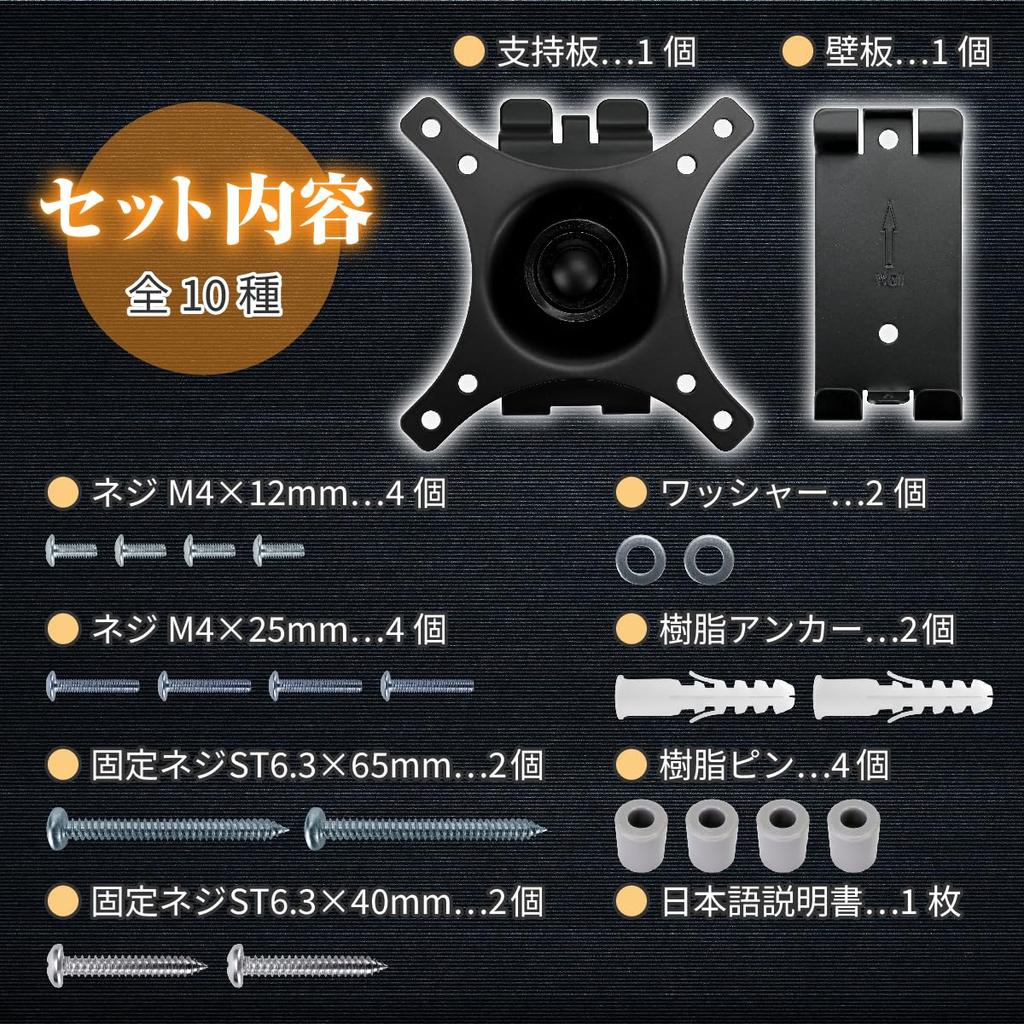 Trust Map LCD Monitor Wandhalterung Halter für Zoll Verstellbar Bedienungsanleitung enthalten 15-27 Monitore, Winkel, Hoch/Runter/Links/Rechts,