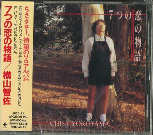

CD ANIME - Nanatsu no koi no monogatari APCA77 Japan Anime/Game Used