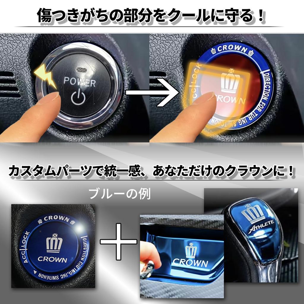 Engine start button cover & starter ring cover set for