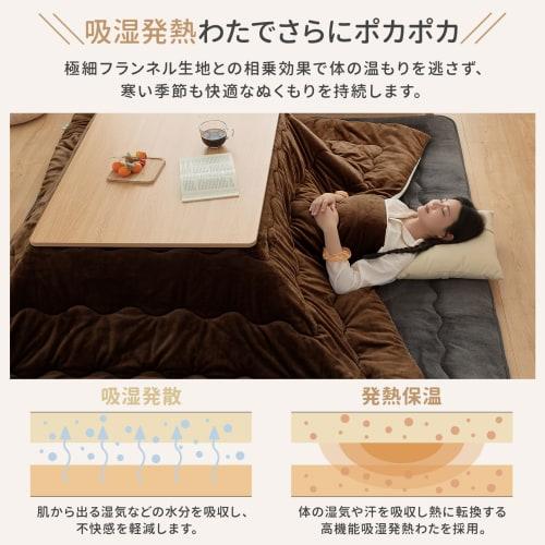 Housecover Kotatsu Futon, Rectangular, 190 X 240 Cm, Sold Individually, Kotatsu Comforter, Flannel, Winter Comforter, Thick, Moisture-Absorbing, Heat-