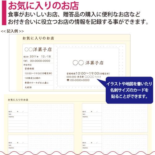 KOKUYO Notebook LES-R103 to keep track of gifts