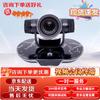 Huawei Video Conference Systems & Cameras (CN Version)