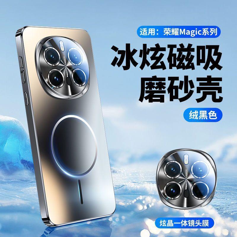 Applicable to magic1pro mobile phone case magnetic suction matte anti-drop all-inclusive lens film magic1 light luxury men's and women's trendy models
