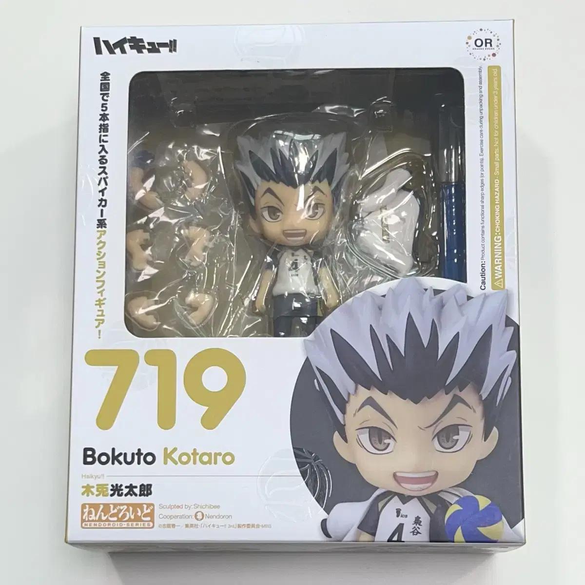 

Haikyu Бокуто Котаро Нендо Нендороид