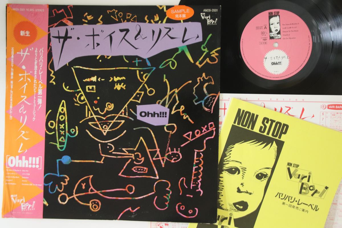 

LP Record VOICE & RHYTHM - Ohh AM282001PROMO VARI BARI 1985 Japan Obi Japanese Pop/Rock Used